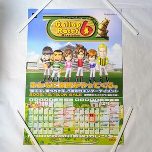 当時物 希少 レア ポスター ギャロップレーサー6 PS2 プレイステーション2 B2サイズ zfsz