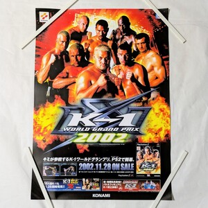 当時物 希少 レア K-1 WORLD GRAND PRIX 2002 PS2 プレイステーション2 ポスター B2サイズ zfsz