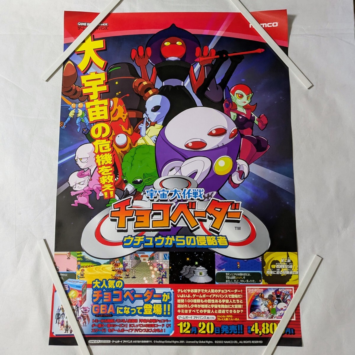 Yahoo!オークション -「ゲームボーイ」(ポスター) (印刷物)の Yahoo!オークション -「ゲームボーイ」(ポスター) (印刷物)の