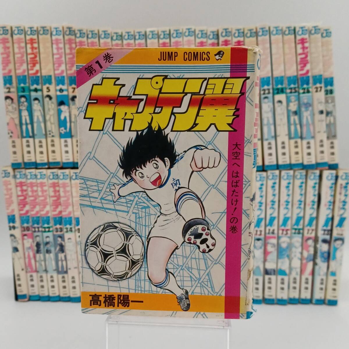 2025年最新】Yahoo!オークション -キャプテン翼 全巻の中古品 2025年最新】Yahoo!オークション -キャプテン翼 全巻の中古品