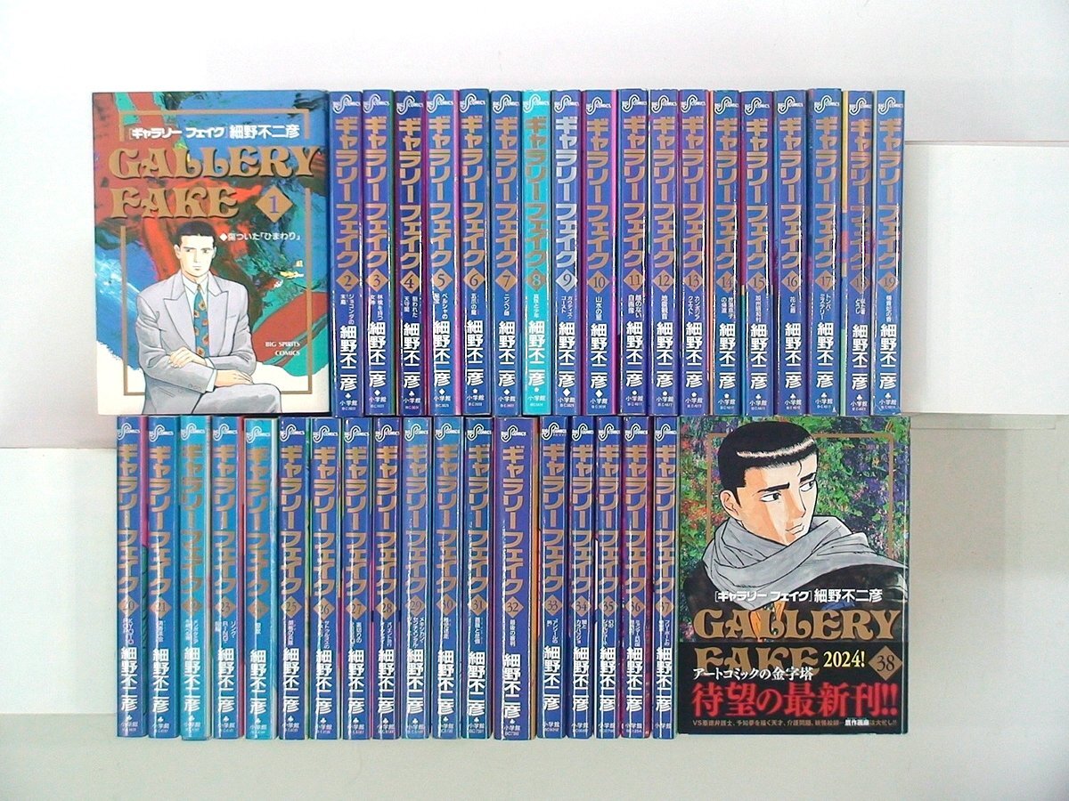 2025年最新】Yahoo!オークション -ギャラリーフェイクの中古品 2025年最新】Yahoo!オークション -ギャラリーフェイクの中古品