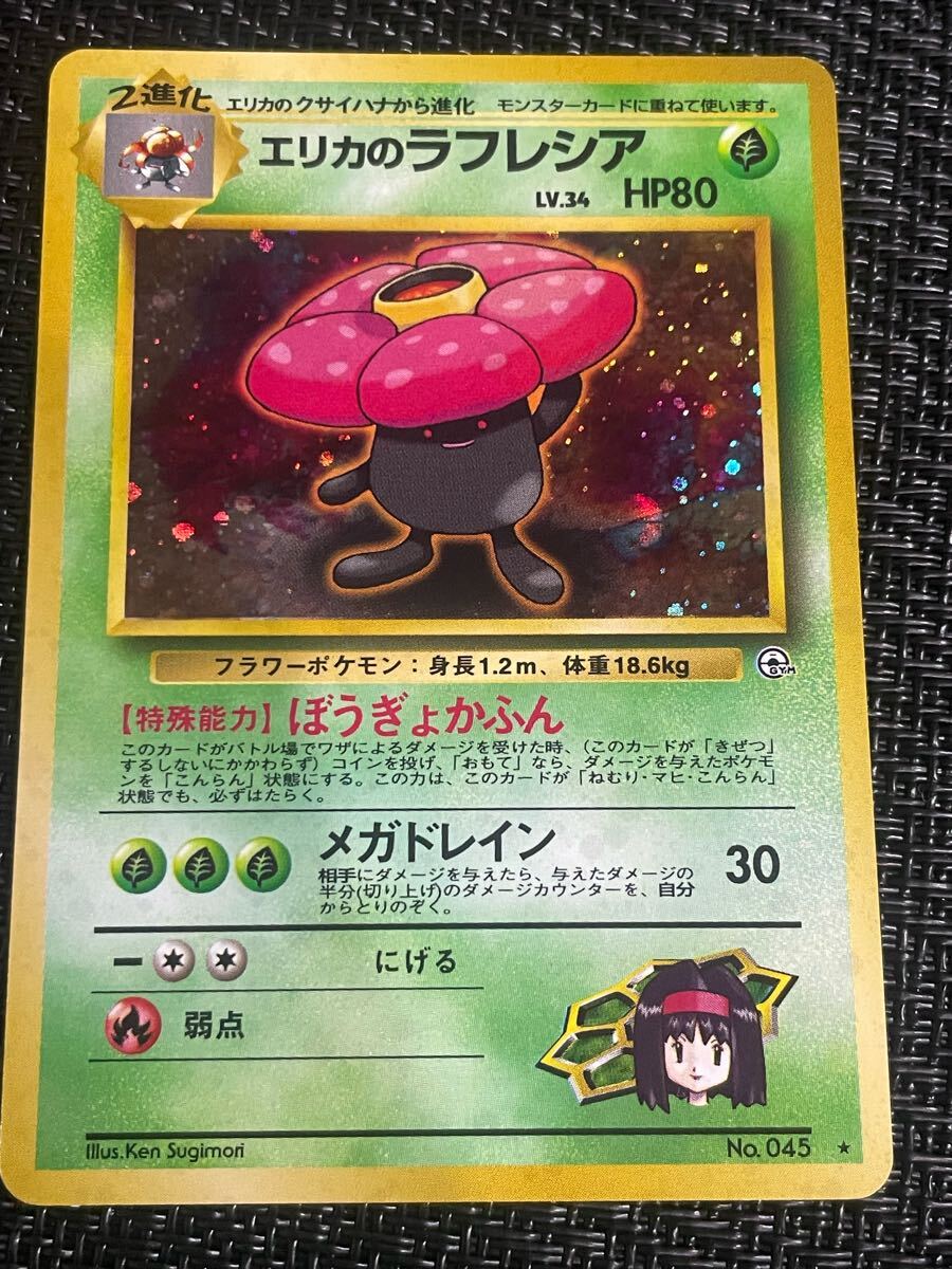Yahoo!オークション -「エリカのラフレシア」(ポケモンカード Yahoo!オークション -「エリカのラフレシア」(ポケモンカード