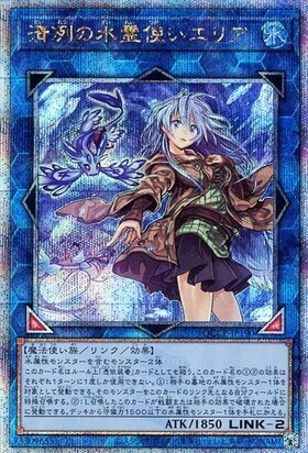 Yahoo!オークション -「蒼翠の風霊使いウィン RIRA-JP046