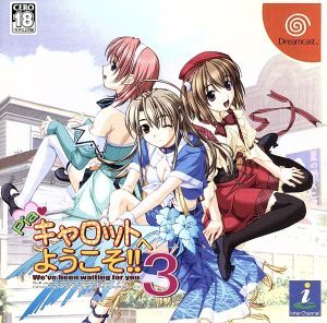 Yahoo!オークション -「piaキャロットへようこそ3」(ゲーム) の Yahoo!オークション -「piaキャロットへようこそ3」(ゲーム) の