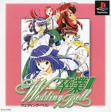 楽天市場】【SS】卒業3 ウェディング ベル 【中古】セガサターン