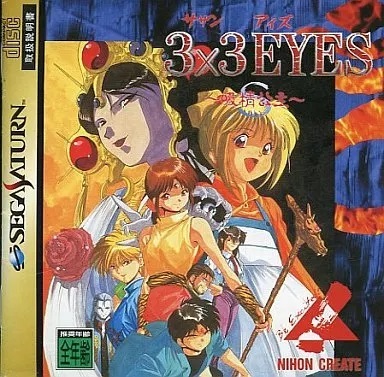 2025年最新】Yahoo!オークション -吸精公主の中古品・新品・未