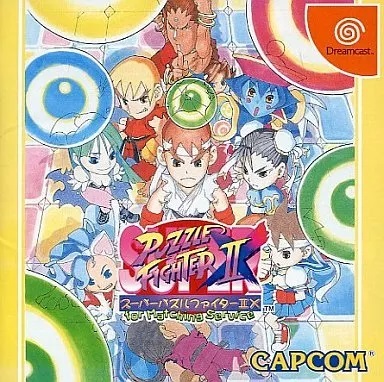 Yahoo!オークション -「スーパーパズルファイターiix」(セガ Yahoo!オークション -「スーパーパズルファイターiix」(セガ