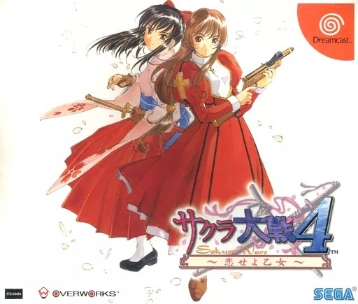 Yahoo!オークション -「サクラ大戦4」(ドリームキャスト) (セガ