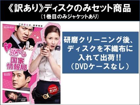 恋する国家情報局 DVD-BOX2 Amazon.co.jp: 女医 清落～恋愛の処方箋～ DVD-BOX2