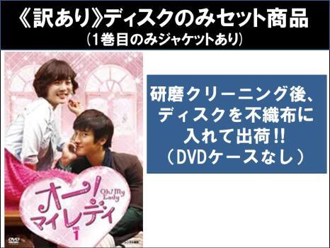 韓国ドラマ オーマイレディ OhmyLady DVD BOXの通販 by さん