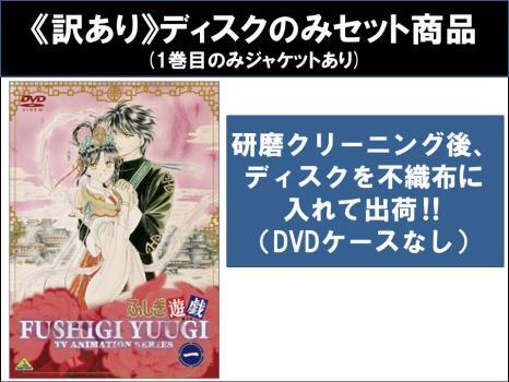 2025年最新】Yahoo!オークション -ふしぎ遊戯 全巻の中古品