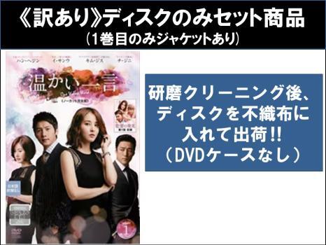 温かい一言（ノーカット完全版）DVD-BOX 2 国内正規品 チ・ジニ