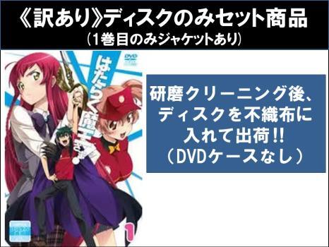 楽天市場】魔王 セット（CD・DVD）の通販