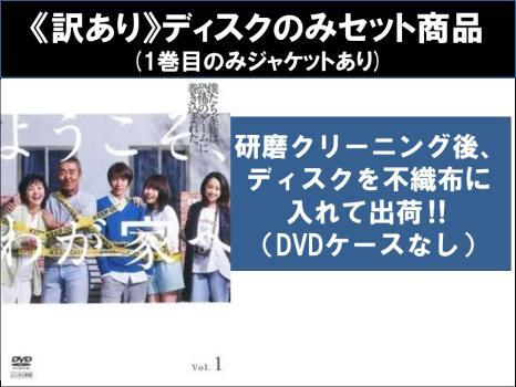 2025年最新】Yahoo!オークション -ようこそ、わが家へ dvdの中古