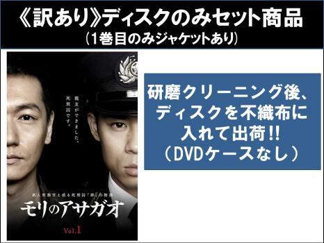 2025年最新】Yahoo!オークション -モリのアサガオdvdの中古品 2025年最新】Yahoo!オークション -モリのアサガオdvdの中古品