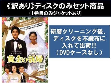 2025年最新】Yahoo!オークション -黄金の新婦の中古品・新品・未
