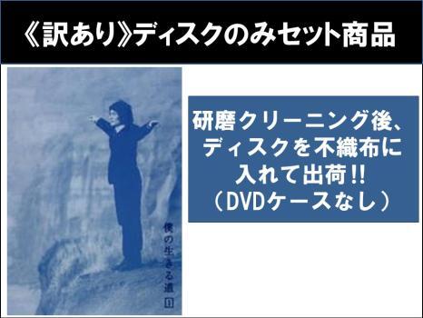 Amazon.com: 僕の生きる道 DVD-BOX (デジパック仕様セット