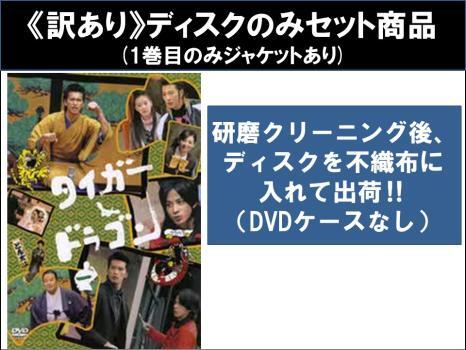 2025年最新】Yahoo!オークション -タイガー&ドラゴン(DVD)の中古