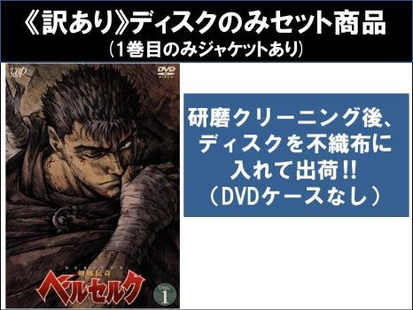 2025年最新】Yahoo!オークション -ベルセルク全巻の中古品・新品