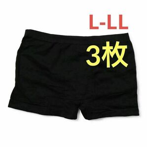レディース 見えてもOKインナー パンツ無地3枚セット黒/L〜L Lサイズ一分丈