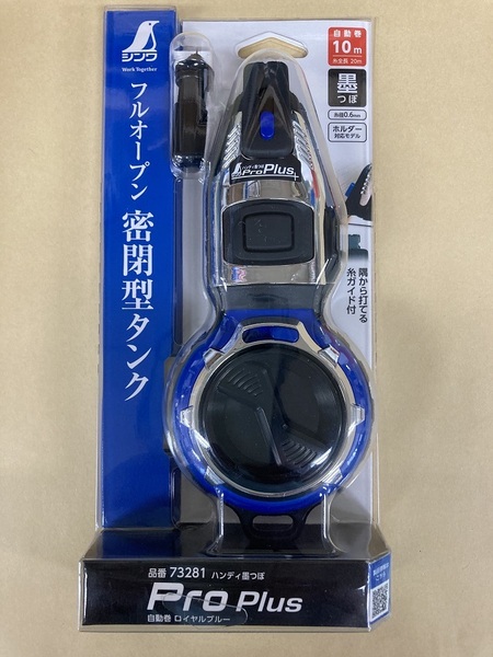 未使用 #783■シンワ 73281 ハンディ墨つぼ Pro Plus 自動巻 ブルー ■ すみつぼ プロ プラス