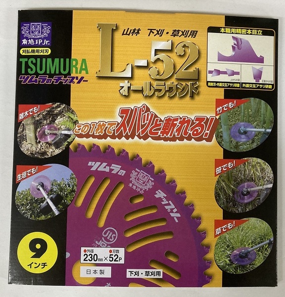 未使用 #2463■ ツムラ L-52 オールラウンド 草刈チップソー 230㎜X52P 角鳩印 (下刈・草刈 刈払機用)