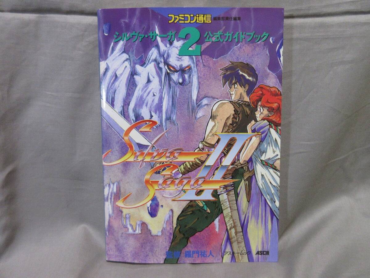 Yahoo!オークション -「(レア 希少)」(ゲーム攻略本) (アート