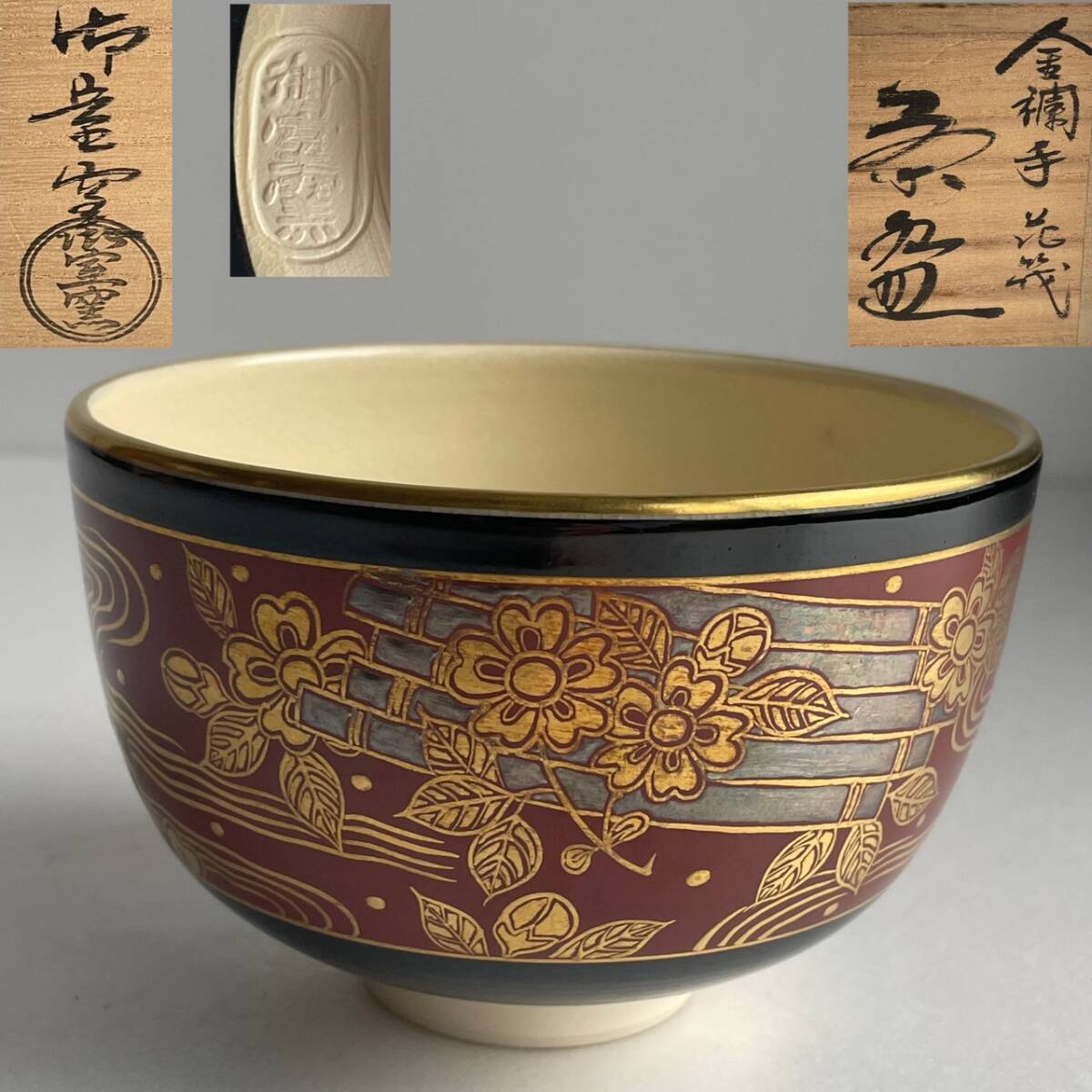 Yahoo!オークション -「御室窯 茶碗」の落札相場・落札価格 Yahoo!オークション -「御室窯 茶碗」の落札相場・落札価格