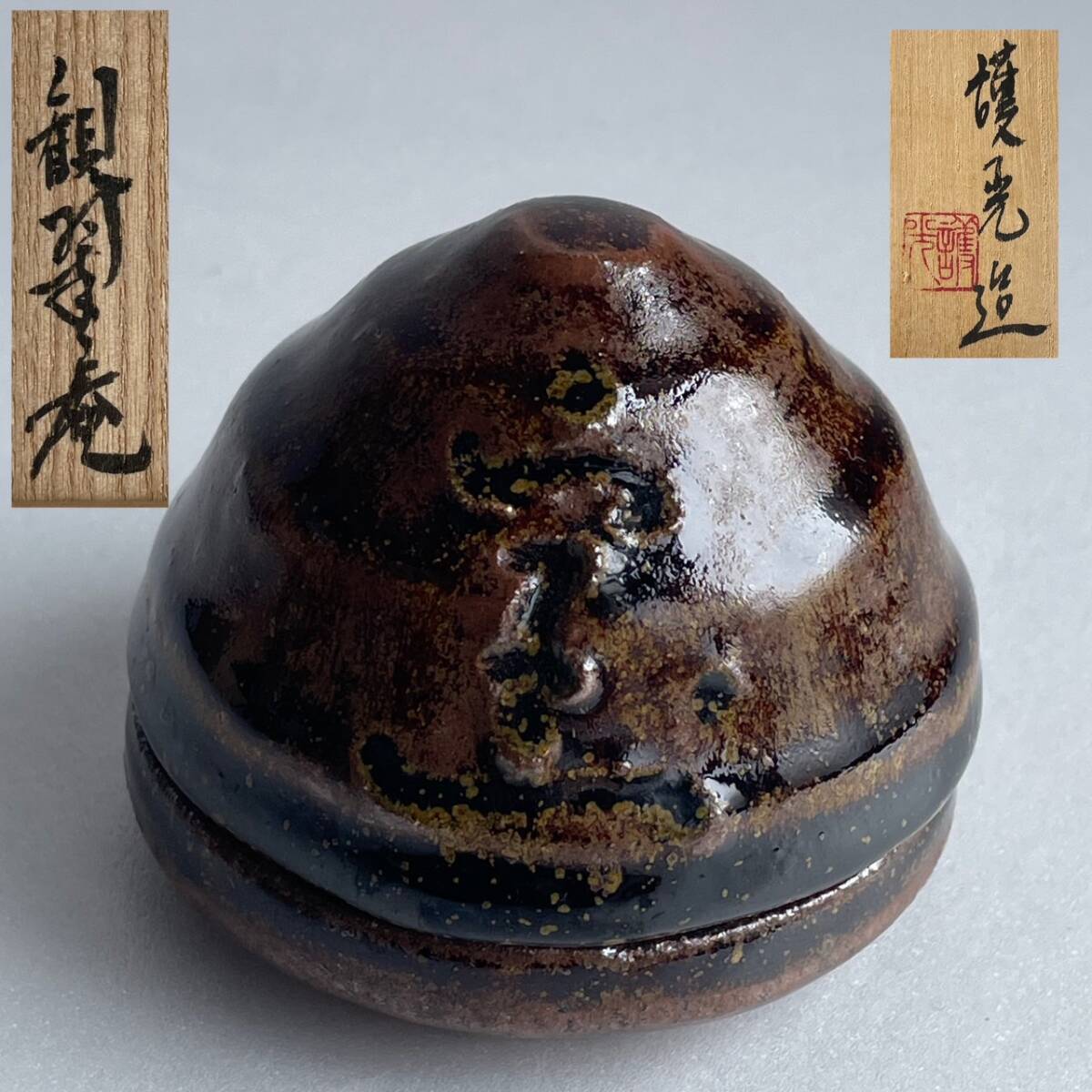 Yahoo!オークション -「細川護光」(陶芸) (工芸品)の落札相場 Yahoo!オークション -「細川護光」(陶芸) (工芸品)の落札相場