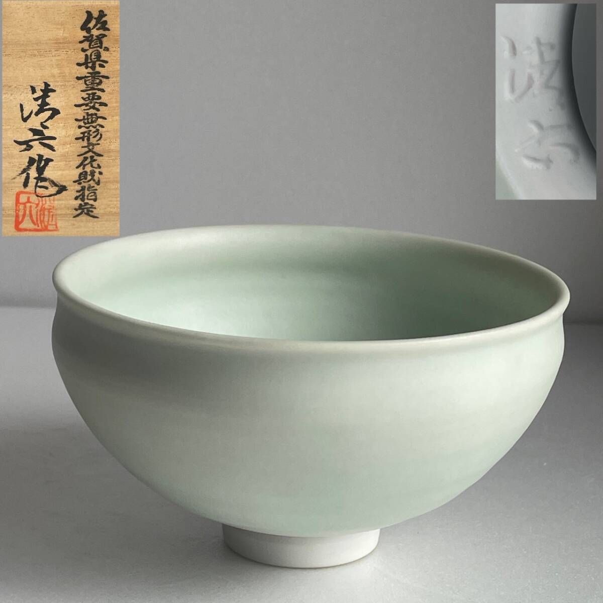 2025年最新】Yahoo!オークション -中村清六の中古品・新品・未