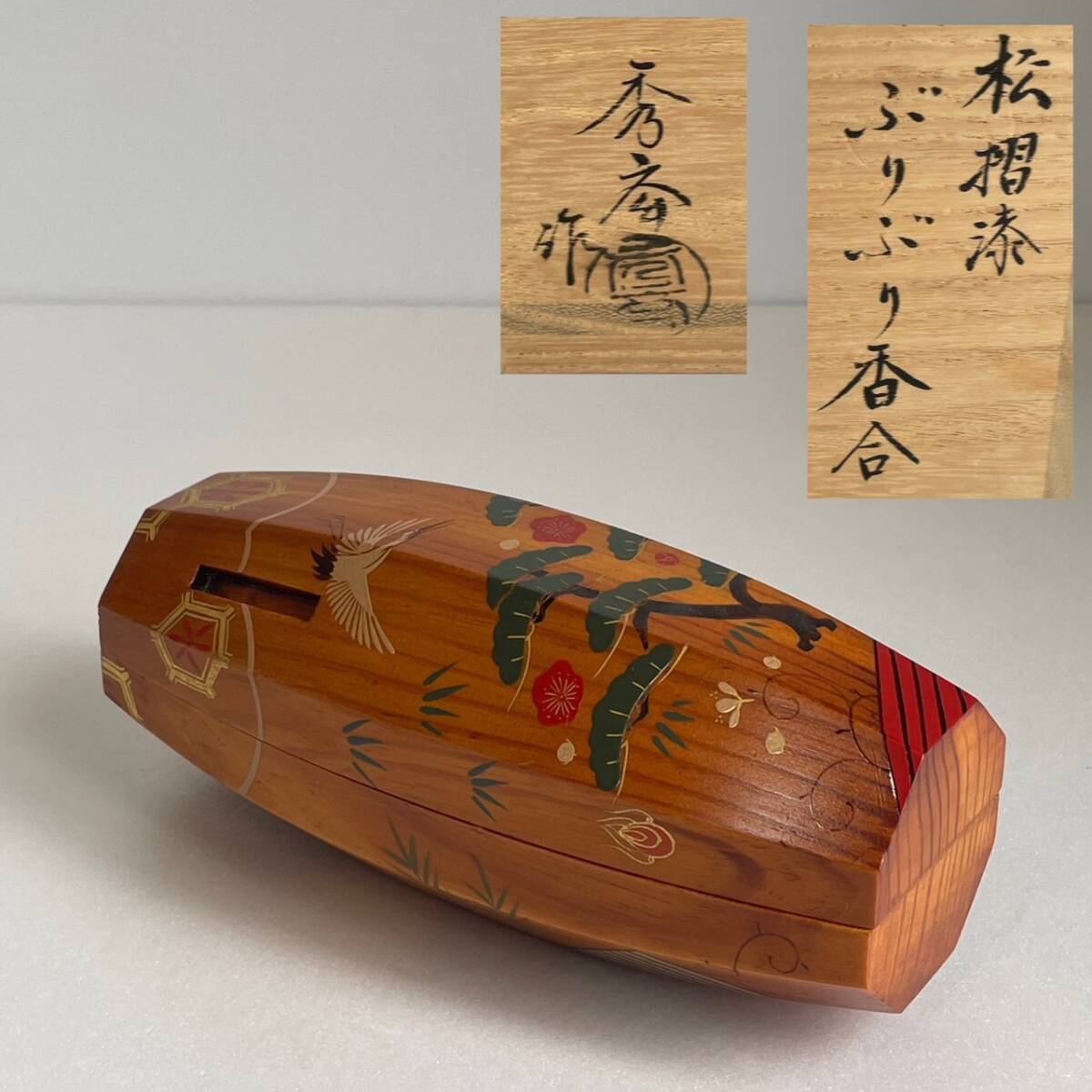 2025年最新】Yahoo!オークション -秀斎の中古品・新品・未使用品一覧 2025年最新】Yahoo!オークション -秀斎の中古品・新品・未使用品一覧