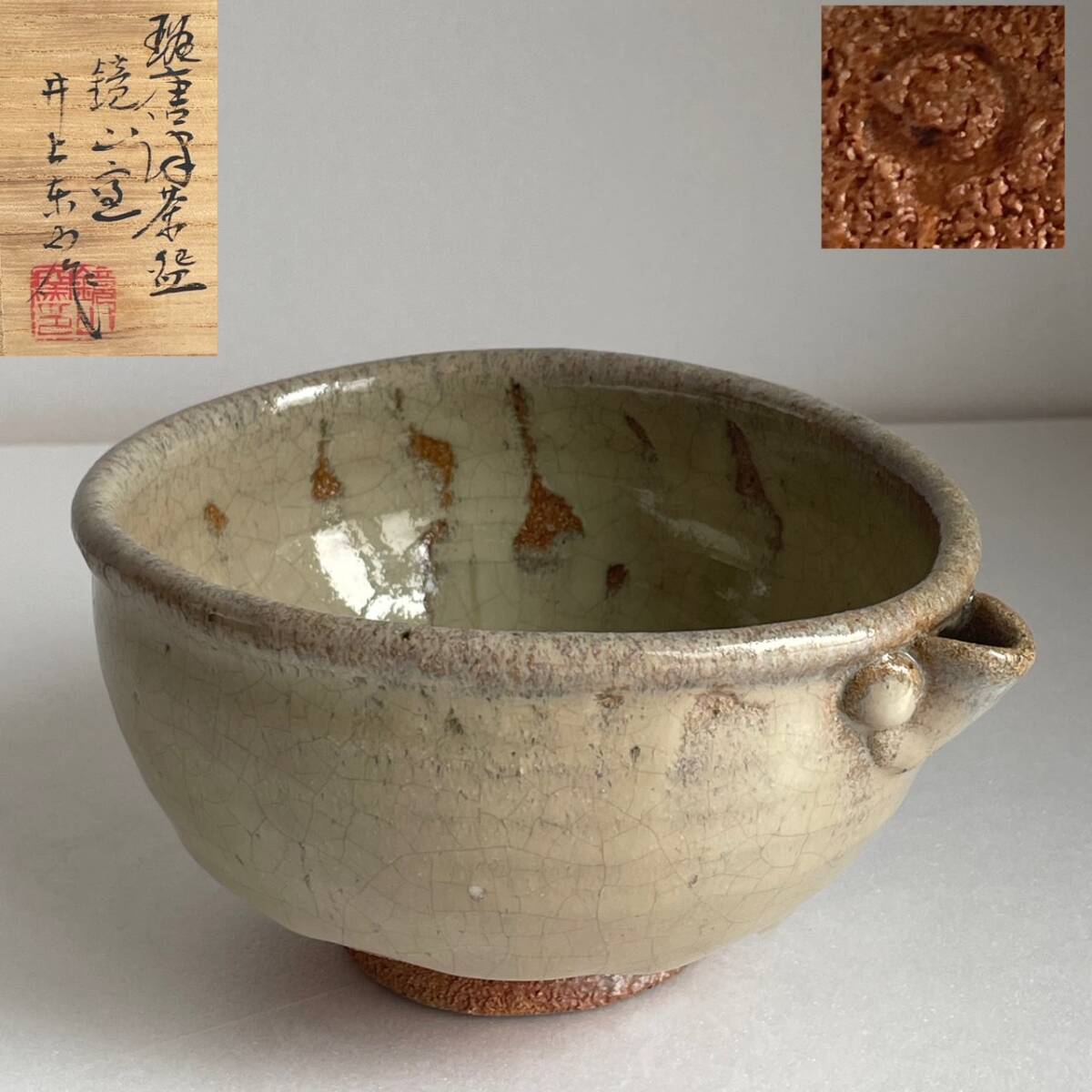 2025年最新】Yahoo!オークション -井上東也(唐津)の中古品・新品 2025年最新】Yahoo!オークション -井上東也(唐津)の中古品・新品