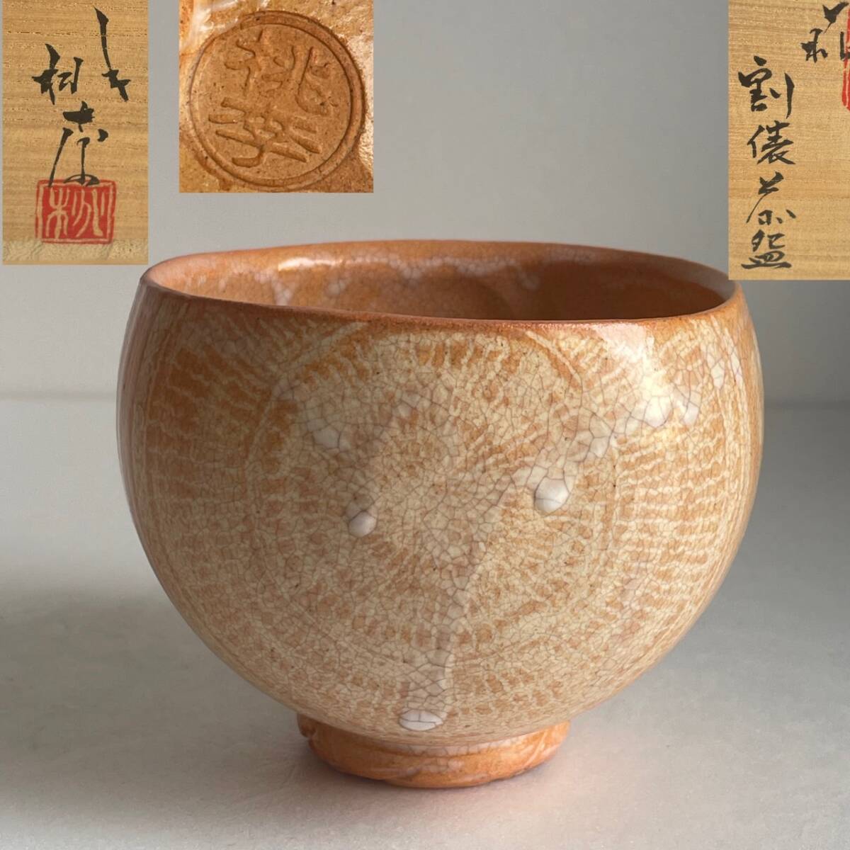 2025年最新】Yahoo!オークション -俵 茶碗の中古品・新品・未 2025年最新】Yahoo!オークション -俵 茶碗の中古品・新品・未