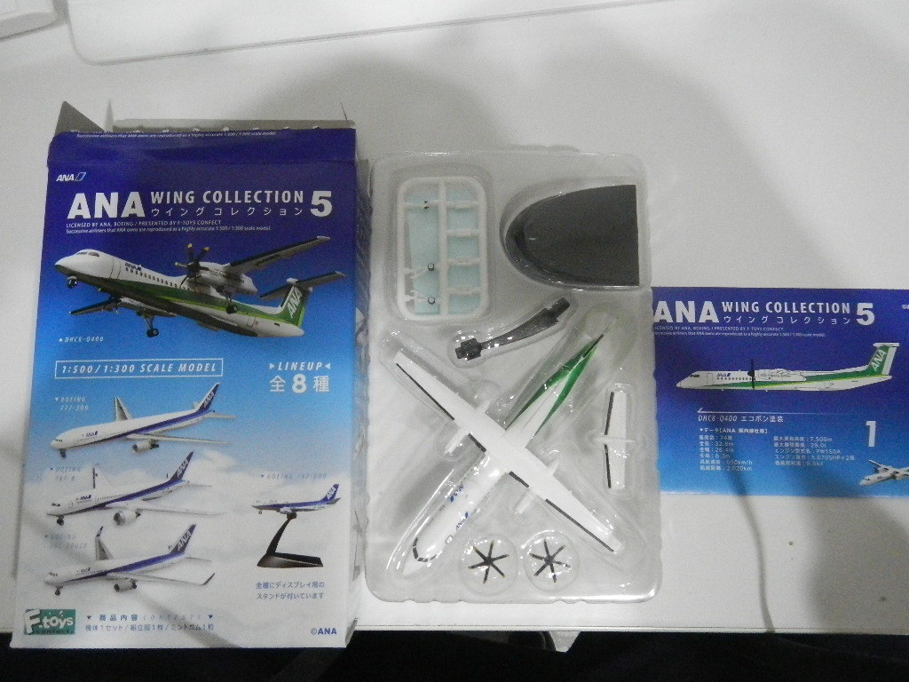 2025年最新】Yahoo!オークション -#dhc8q400の中古品・新品・未 2025年最新】Yahoo!オークション -#dhc8q400の中古品・新品・未