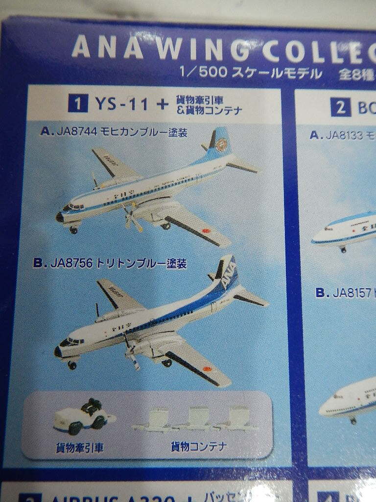 2025年最新】Yahoo!オークション -全日空 モヒカンの中古品 2025年最新】Yahoo!オークション -全日空 モヒカンの中古品
