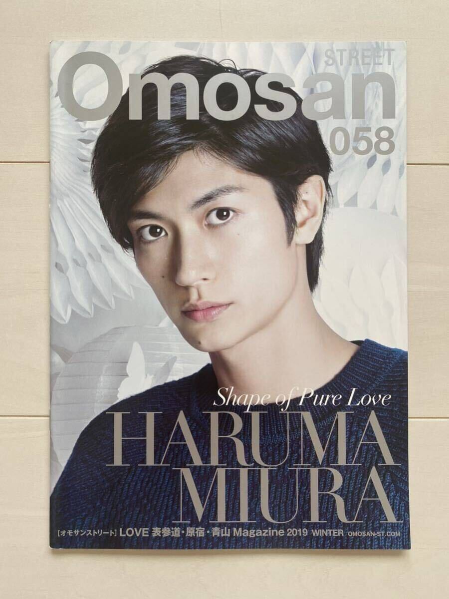 絶版 レア commons & sense man ISSUE16 2014 三浦春馬 10ページ 絶版 レア commons & sense man ISSUE16 2014 三浦春馬 10ページ