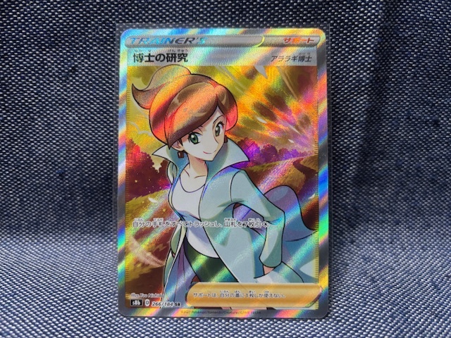 Yahoo!オークション -「ポケモンカード アララギ sr」の落札相場 Yahoo!オークション -「ポケモンカード アララギ sr」の落札相場