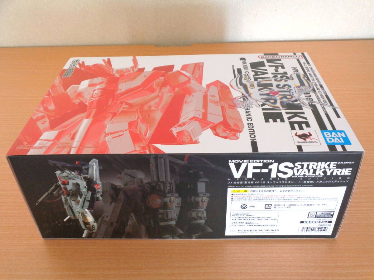 2025年最新】Yahoo!オークション -vf-1s dx超合金の中古品・新品 2025年最新】Yahoo!オークション -vf-1s dx超合金の中古品・新品