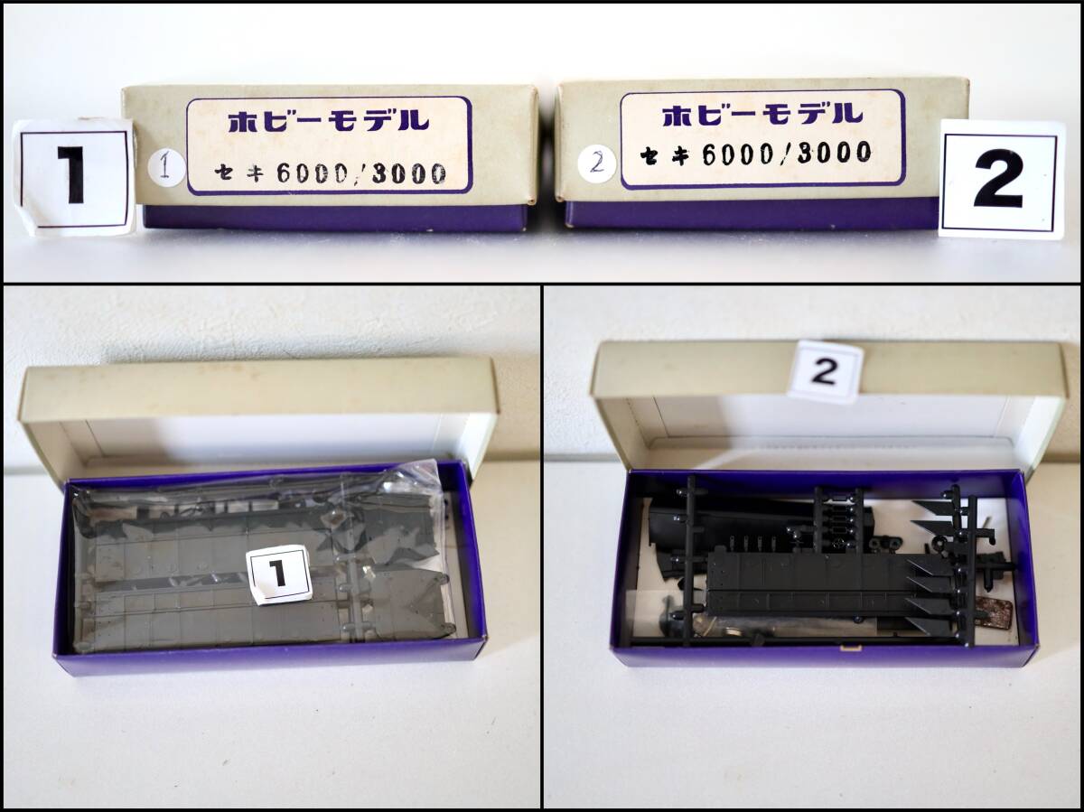 Yahoo!オークション -「セキ6000」(貨物列車) (HOゲージ)の落札 Yahoo!オークション -「セキ6000」(貨物列車) (HOゲージ)の落札