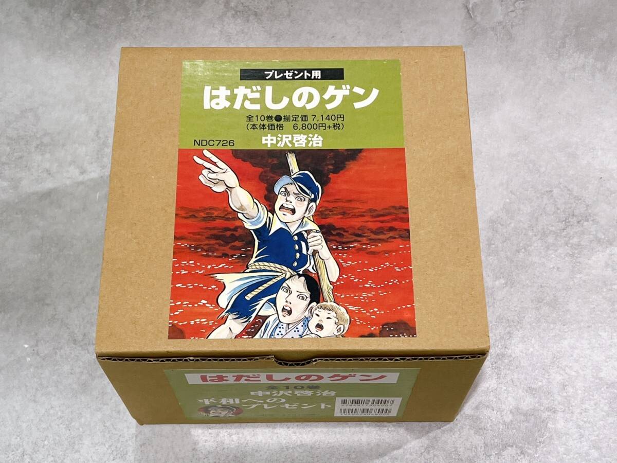 Yahoo!オークション -「はだしのゲン 中沢啓治」の落札相場 Yahoo!オークション -「はだしのゲン 中沢啓治」の落札相場