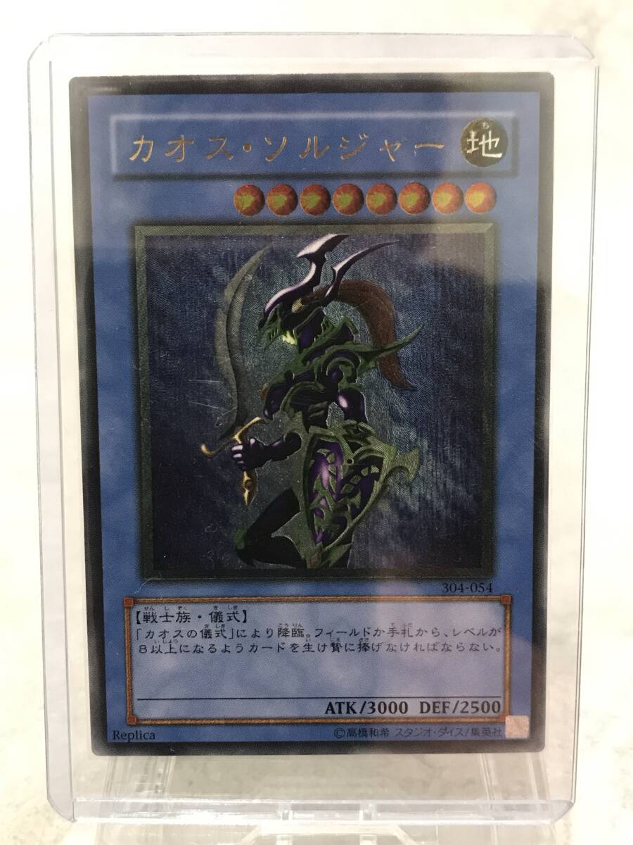 Yahoo!オークション -「カオスソルジャー レリーフ」の落札相場 Yahoo!オークション -「カオスソルジャー レリーフ」の落札相場