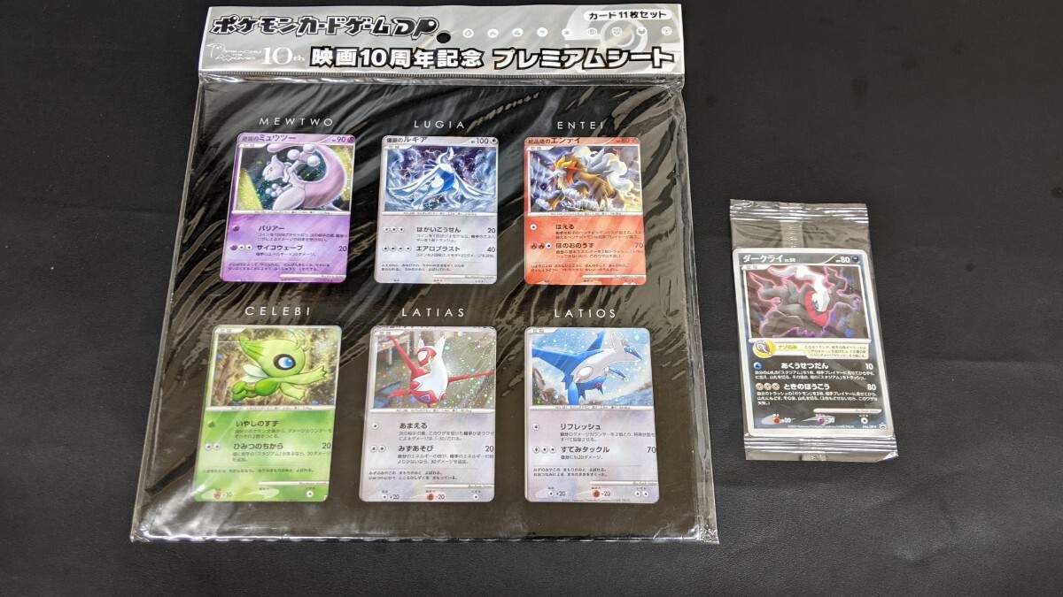 Yahoo!オークション -「ポケモンカードゲーム 10周年」の落札 Yahoo!オークション -「ポケモンカードゲーム 10周年」の落札