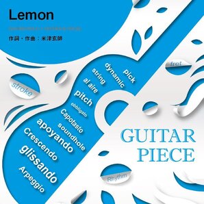 米津玄師 Lemon 馬と鹿 2冊 (ギターソロ・ギター&ヴォーカル)ギターピース新品お値引き品22335PN75-16-3W3