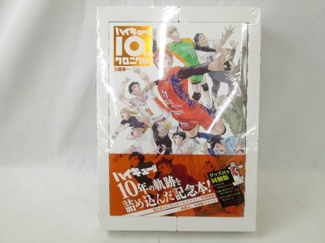 Yahoo!オークション -「ハイキュー10thクロニクルグッズ付き」の Yahoo!オークション -「ハイキュー10thクロニクルグッズ付き」の