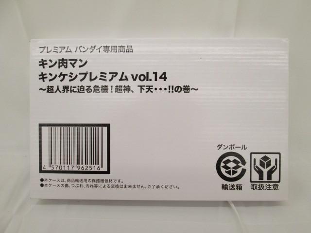 Yahoo!オークション -「キンケシプレミアムvol.14」の落札相場 Yahoo!オークション -「キンケシプレミアムvol.14」の落札相場