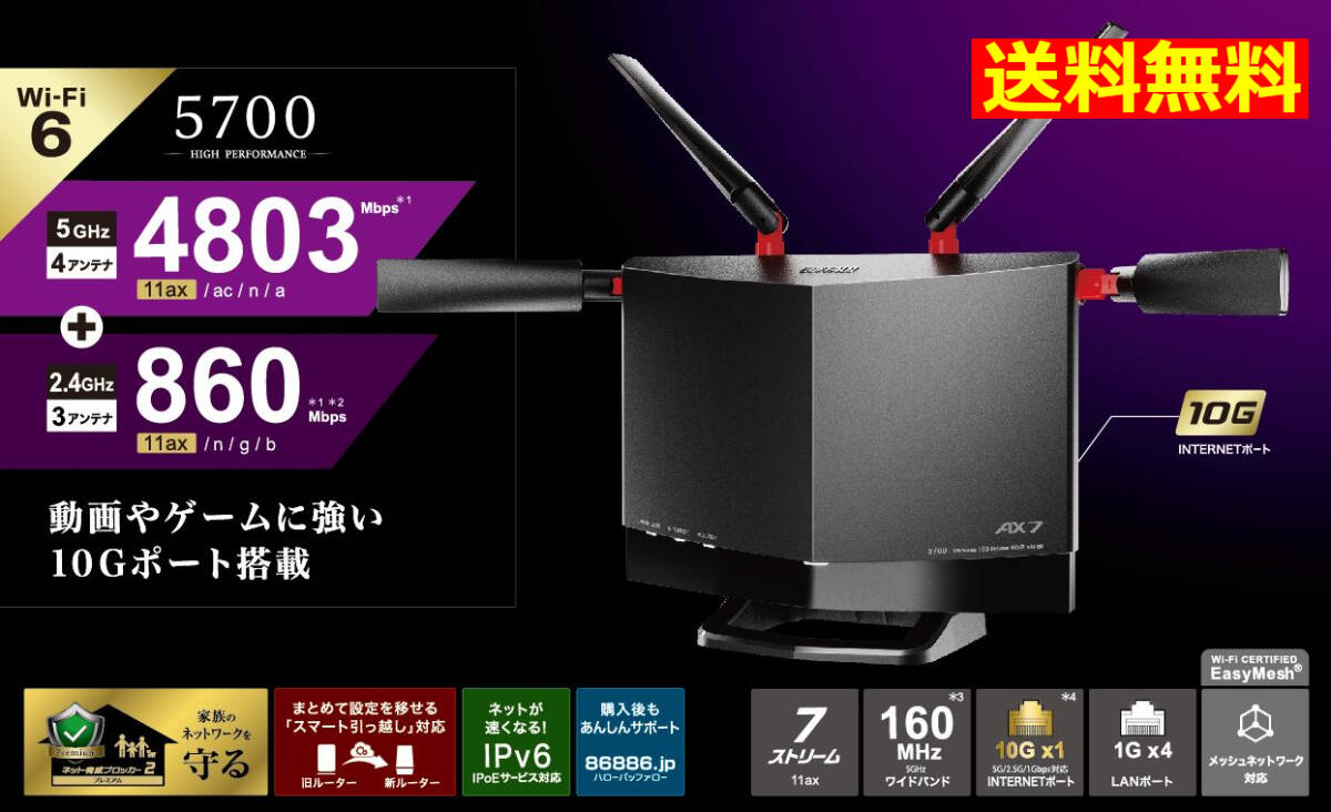 結婚祝い Yahoo!オークション -「ax7」(周辺機器) の落札相場・落札価格 Router Network Equipment