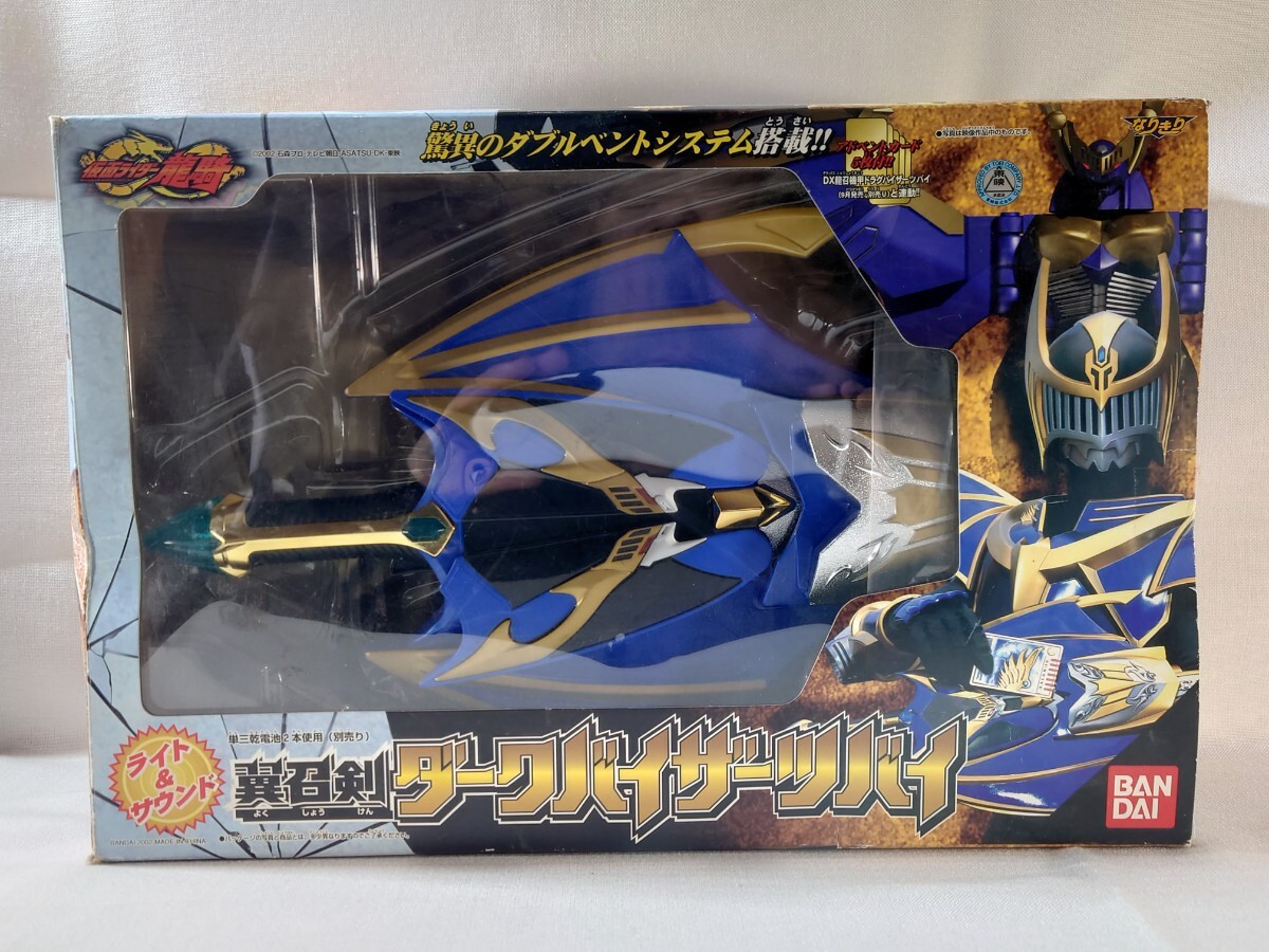 Yahoo!オークション -「仮面ライダー龍騎 ダークバイザー」の Yahoo!オークション -「仮面ライダー龍騎 ダークバイザー」の