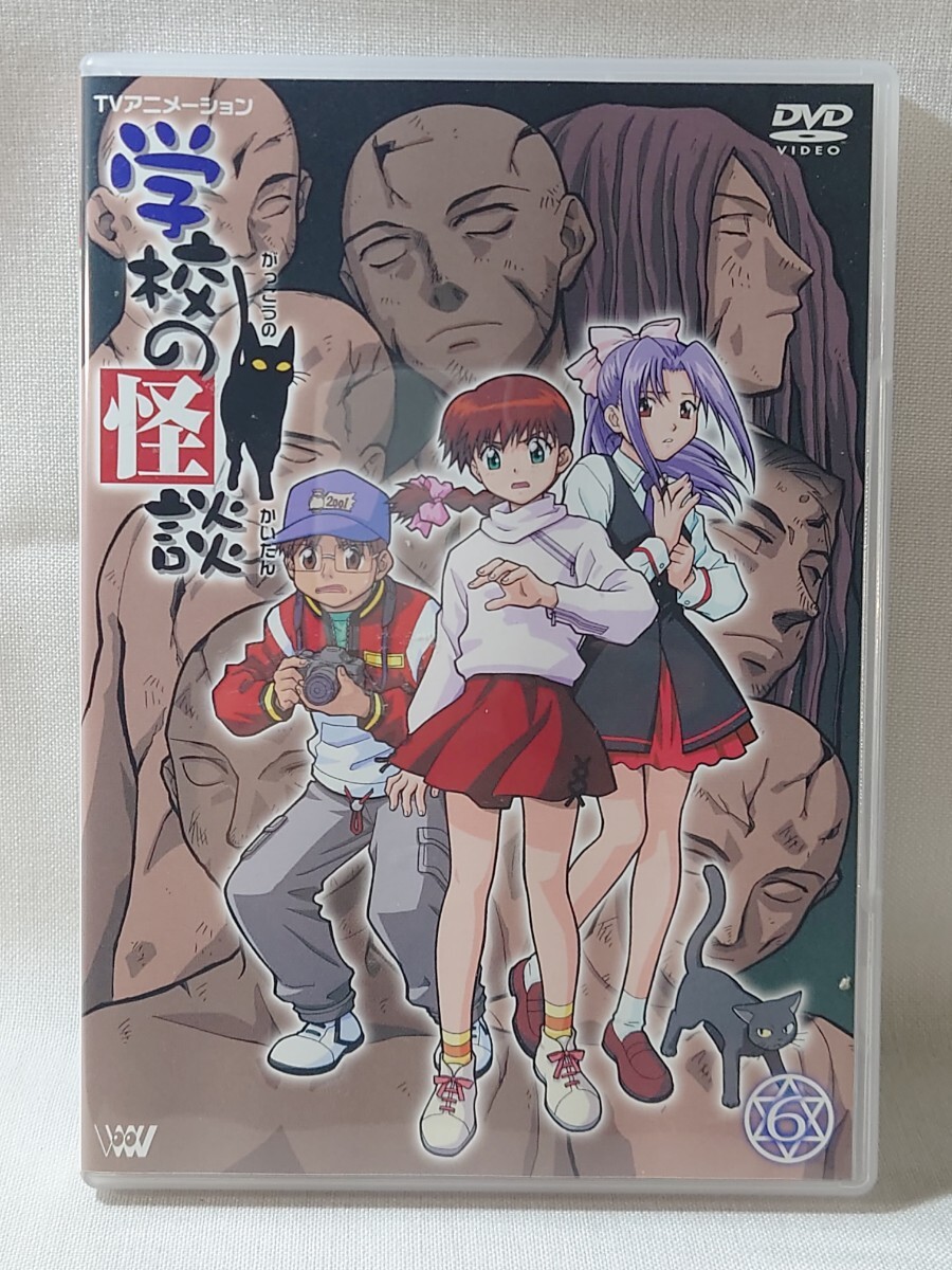 2025年最新】Yahoo!オークション -学校の怪談 dvdの中古品・新品