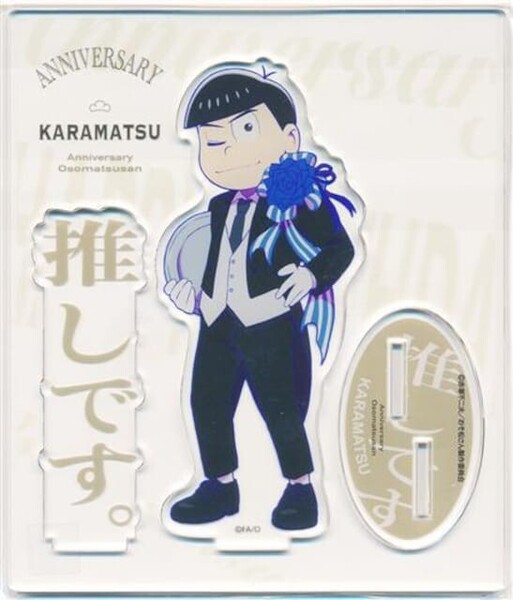 ★おそ松さん★オシアド限定/バースデーアクリルスタンド★カラ松★新品未開封★