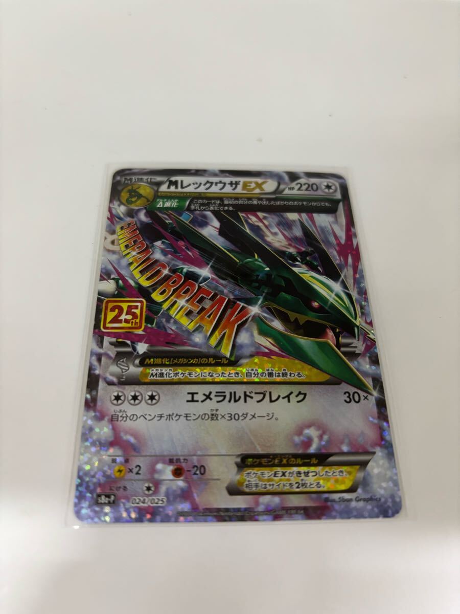 Yahoo!オークション -「mレックウザex プロモ」の落札相場・落札価格 Yahoo!オークション -「mレックウザex プロモ」の落札相場・落札価格